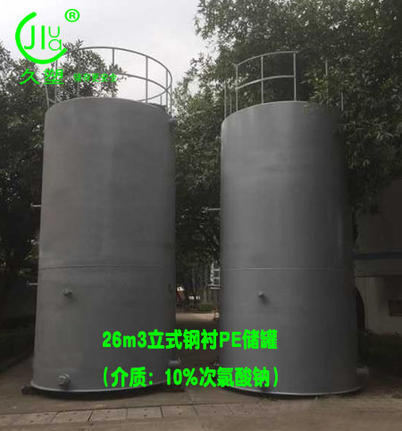 南寧次氯酸鈉儲罐如何選擇廠家和儲罐材質？