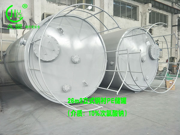 南寧次氯酸鈉儲罐如何選擇廠家和儲罐材質？