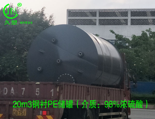 越來越多的危廢處理行業(yè)都會(huì)選擇久塑牌儲(chǔ)罐,為什么?