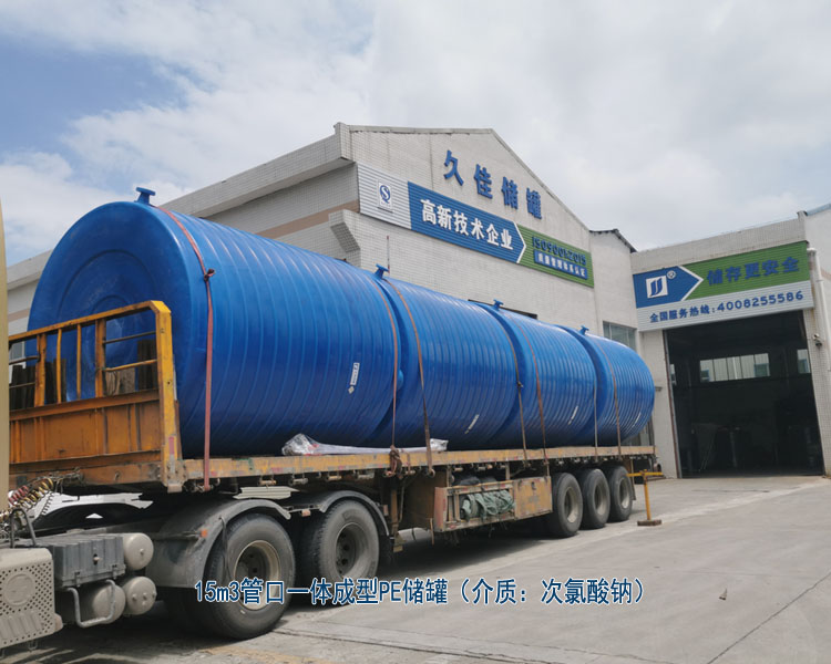 水廠次氯酸鈉儲(chǔ)存罐該如何選擇材質(zhì)及廠家?