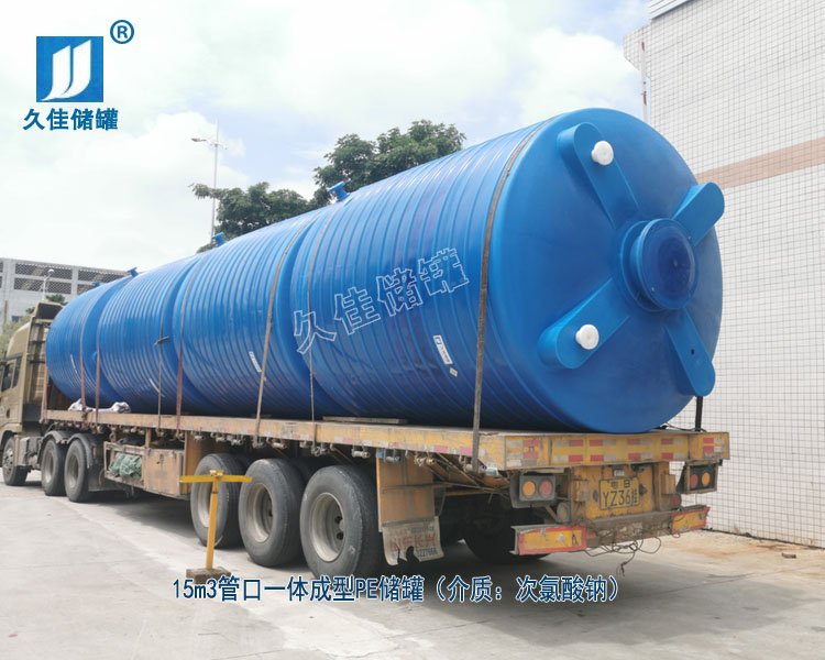 水廠次氯酸鈉儲(chǔ)存罐該如何選擇材質(zhì)及廠家?