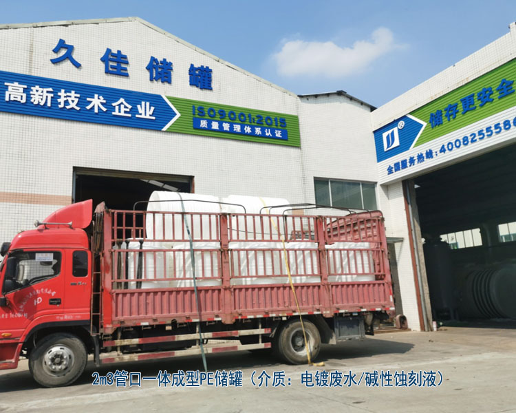 塑料PE儲罐最常使用行業有哪些?